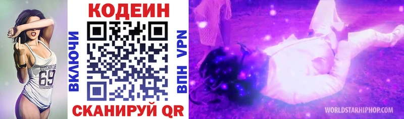 kraken   закладки  Данков  Codein напиток Lean (лин) 
