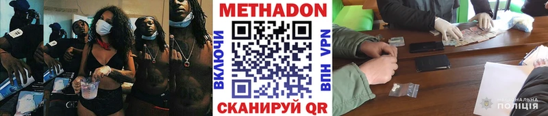 МЕТАДОН methadone  цена   Данков 